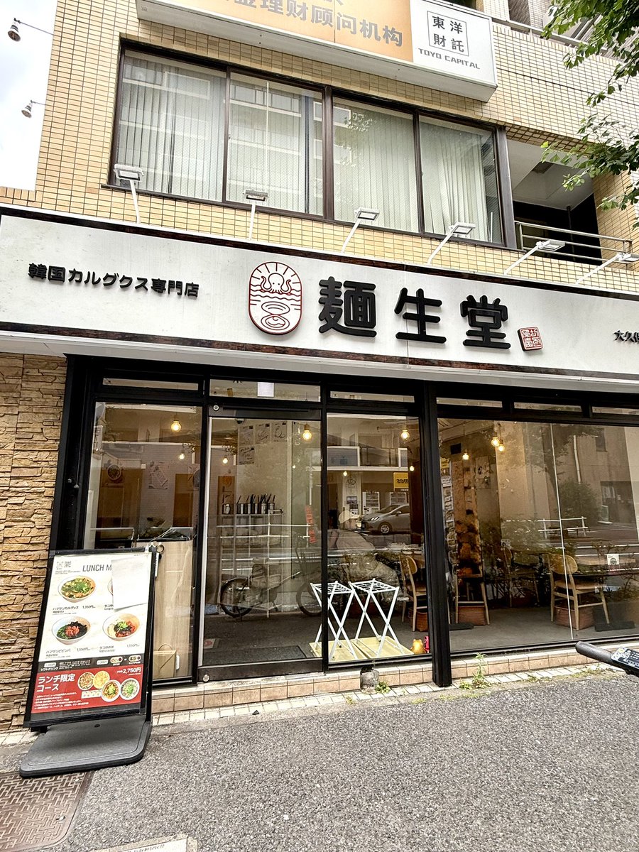 sei0330's tweet photo. ひるおびでカイセイくんとユウヤくんが
食べてたカルグクス店行ってきた💕
2人が座った席で、口の中でも吸い付く🐙食べたよ😋
店員さんが、イケメンだった〜♡
だって！
だよねーーー‼︎
15時から2時間の一般客もいる中の撮影だったそう😳
出会いたかったあ😭
2人忙しかったんだね🥹
#NAZE #네이즈 https://t.co/nYevkbFLAV