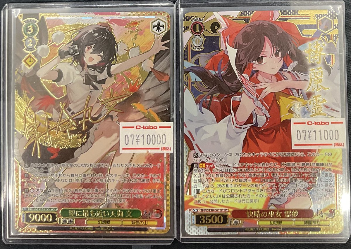 なんば店 WS 販売情報】 東方Projectより 👺「里に最も近い天狗 文(SSP