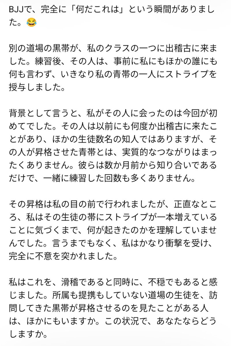 badon2012's tweet photo. 出稽古に来た黒帯が、その道場の青帯に勝手にストライプ巻いた話。さすがに面白すぎて好き。
俺も他道場へ出稽古行かせてもらったときは、そこの会員さんへ勝手にストライプ巻いたりしないように気をつけないとな・・・🤣
https://t.co/DrjtPUjrsx https://t.co/2x4v7yh6eT