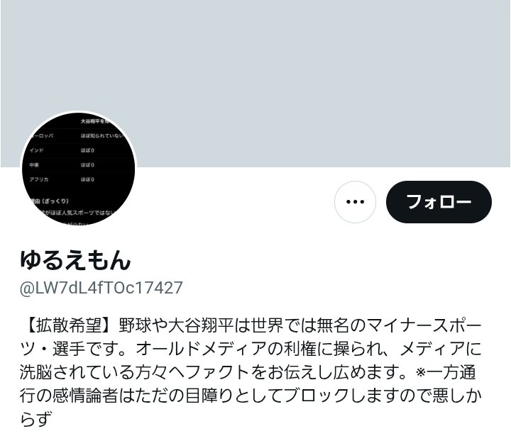 Oj11R's tweet photo. 大谷ファミリーが何をしたって?あんたこそ本当に野球のルールわかってんの?人格否定してんじゃねえコラ💢見下してんじゃねえぞそういう言葉の暴力が許されんのかおめーみたいな奴がいるから誹謗中傷がなくならねーんだよボケ自分の言葉に自分の行動に責任持ちやがれ👊💢😡
#ゆるえもん
#誹謗中傷 https://t.co/3Y85HJggsO