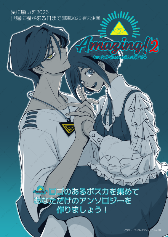 mgazposca's tweet photo. 📣当日はこちらのポスターを目印にお越しください
東7【M34a】Amazing!2本部
※主催の個人サークルと合体しております https://t.co/AFDWm2ywb9