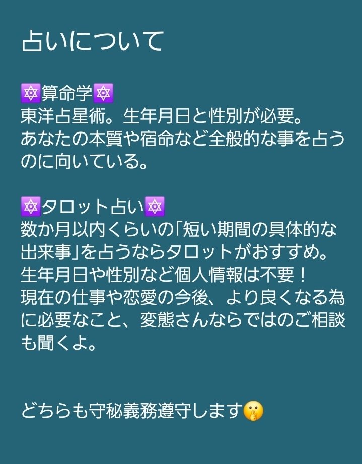 hanoayaka2's tweet photo. 先週、mondから占い依頼してくださった方へ🕊
｢現時点での具体的なお悩み｣の記載が無かったので算命学のみで鑑定しましたが、もしタロットで占って欲しい事があったら、このアカウントにチャット(DM)送ってくださいね
その際、どなたかわかるように生年月日も入力してください🙇‍♀️

無ければ結構です👌🏻 https://t.co/3mIpdXcxH4