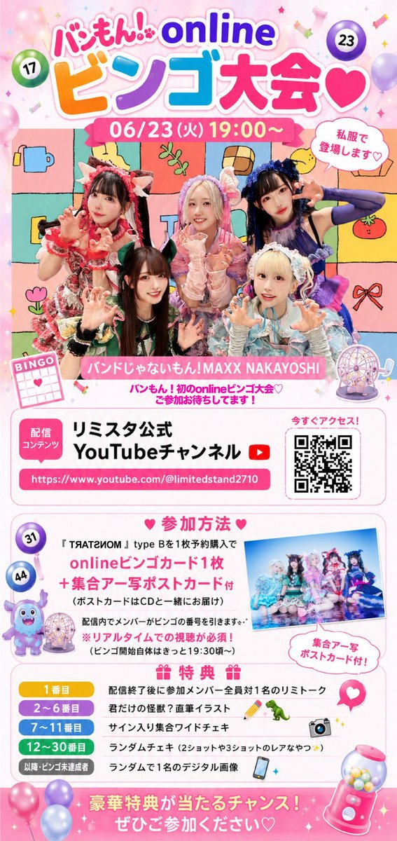本日こちらー！ 19:10までの受付なので気をつけてね◎