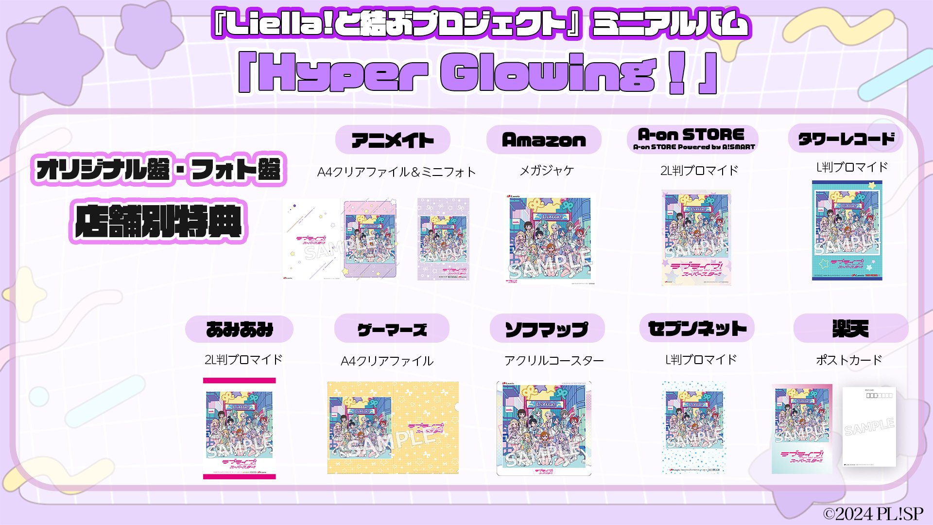 ラブライブ！スーパースター!!／Liella!公式 on X: 