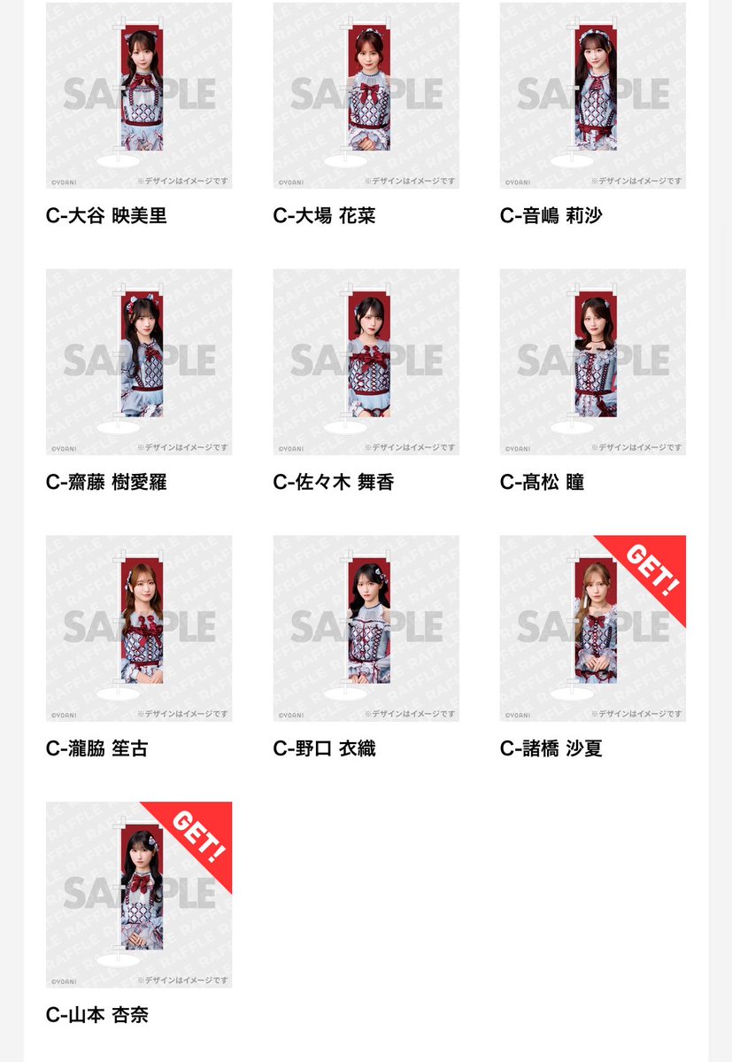 chikuwt's tweet photo. イコラブ 交換 トレ ラッフル RAFFLE 
@no_TL 
【譲】
B賞　大谷　
C賞　諸橋・山本
D賞大谷・高松

【求】
B賞・C賞・D賞　野口＞佐々木
　
会場での手渡し
もしくは郵送等も可能です！
難しいと思いますが、気軽にお声掛けお願いします🙇
#イコラブラッフルくじ
#イコラブトレ 
#イコラブ交換 https://t.co/Qql5HGLykF