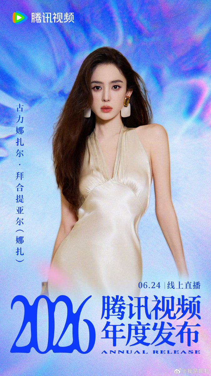 aday27aday's tweet photo. พรุ่งนี้รอติดตามพี่คนสวยในงานถ่ายทอดสด 2026 Tencent Video Annual Release เลยค่า 🔥✨
#此刻的生活 #LiveInThisMoment
#กู่ลี่น่าจา #Gulinazha #Gulnazar https://t.co/qmj20nnd6i