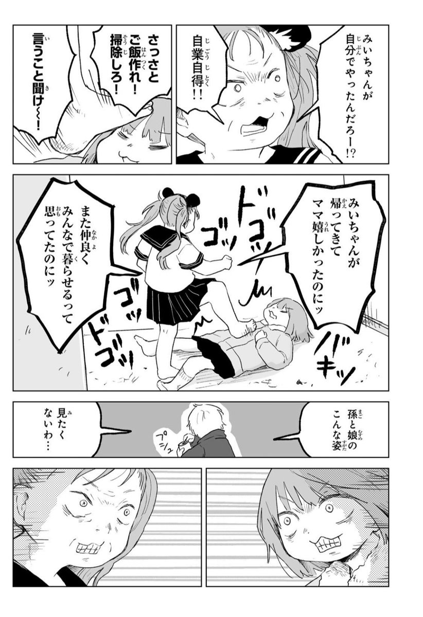 sin_Tomoina's tweet photo. お互い殴り合う前のカットイン好きｗ https://t.co/MqZf6t4MnV