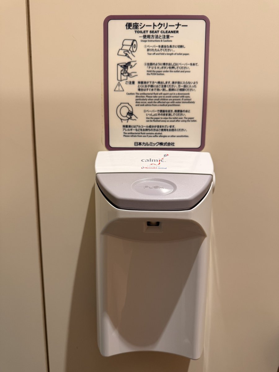 ppandemic's tweet photo. コレが出始めの頃、アルコールだからお尻拭いたら綺麗になるんじゃないかって思って拭いたことあります。
#便座シートクリーナー https://t.co/bqIn3EK5Jq