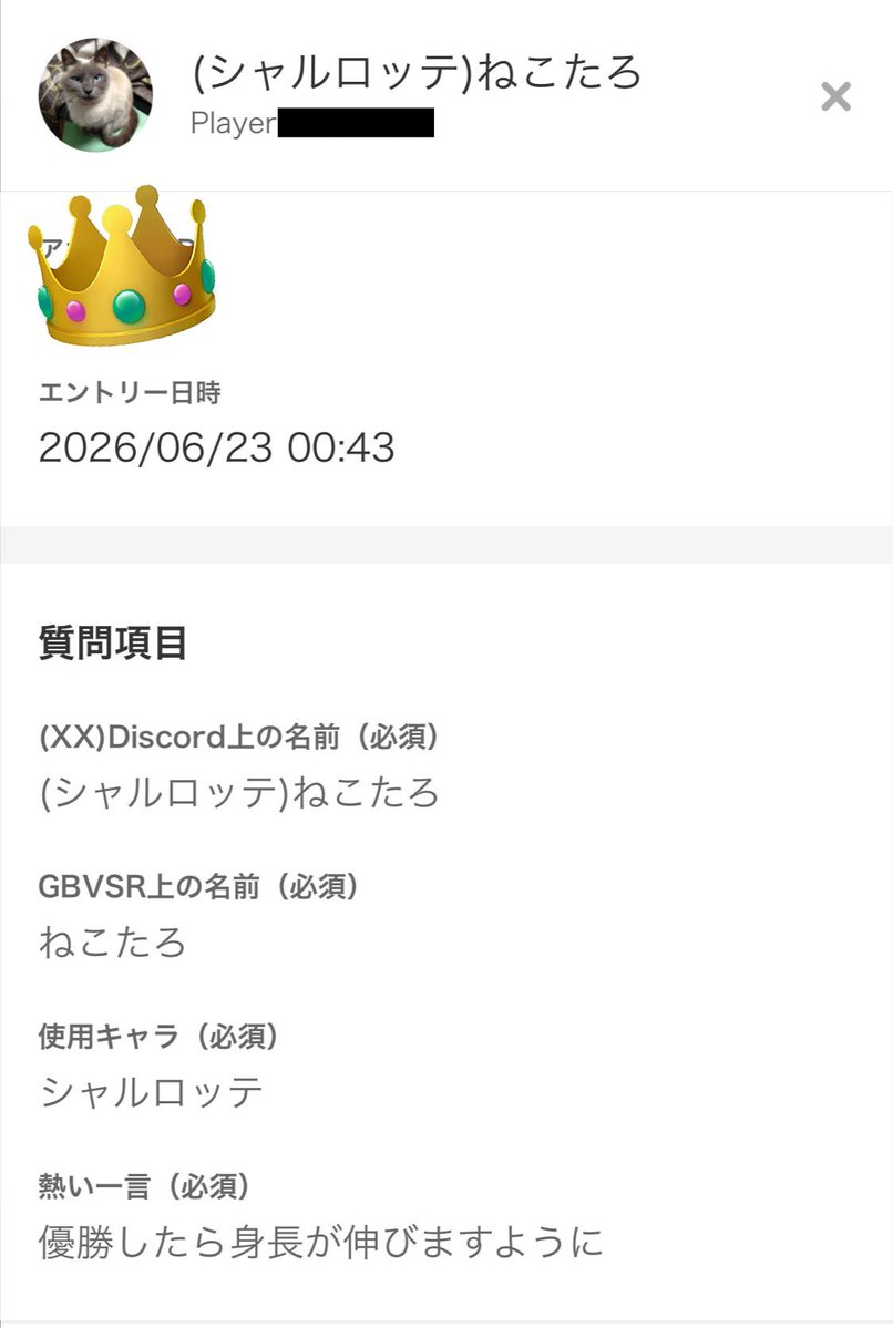 出ます！！自認シャルロッテ、参る！！！ #GBVSR #シャルロッテ