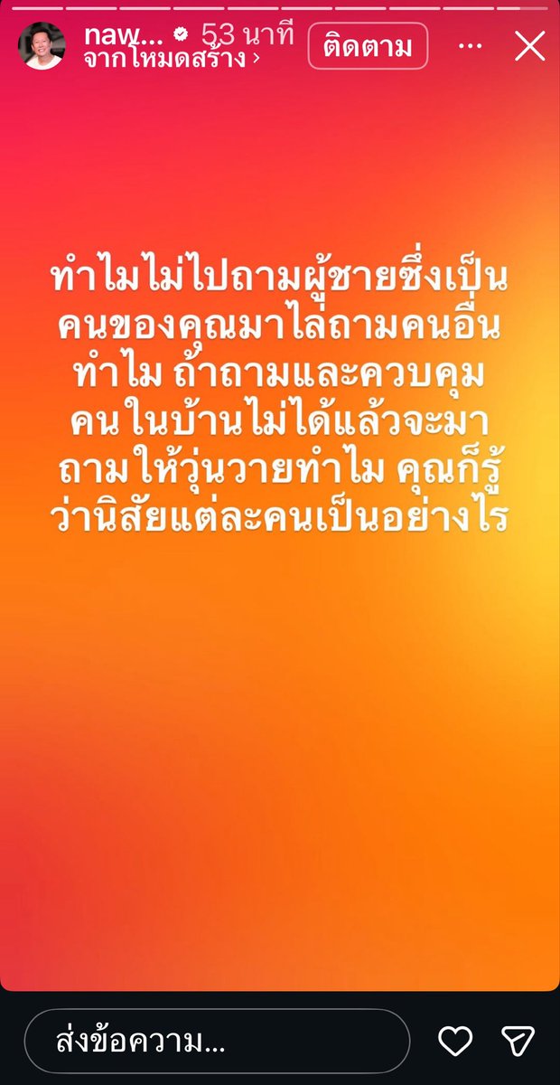 ฉันเล่าแล้วเธอห้ามบอกใครนะ tweet media