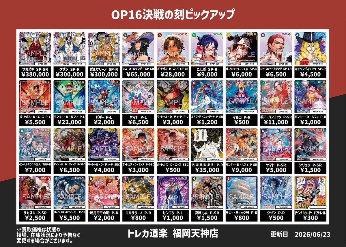 リノ　福岡　名古屋　会場トレカ　4枚セット ⭐️トレカ道楽 福岡天神店⭐️ #トレカ道楽福岡天神店最新買取表