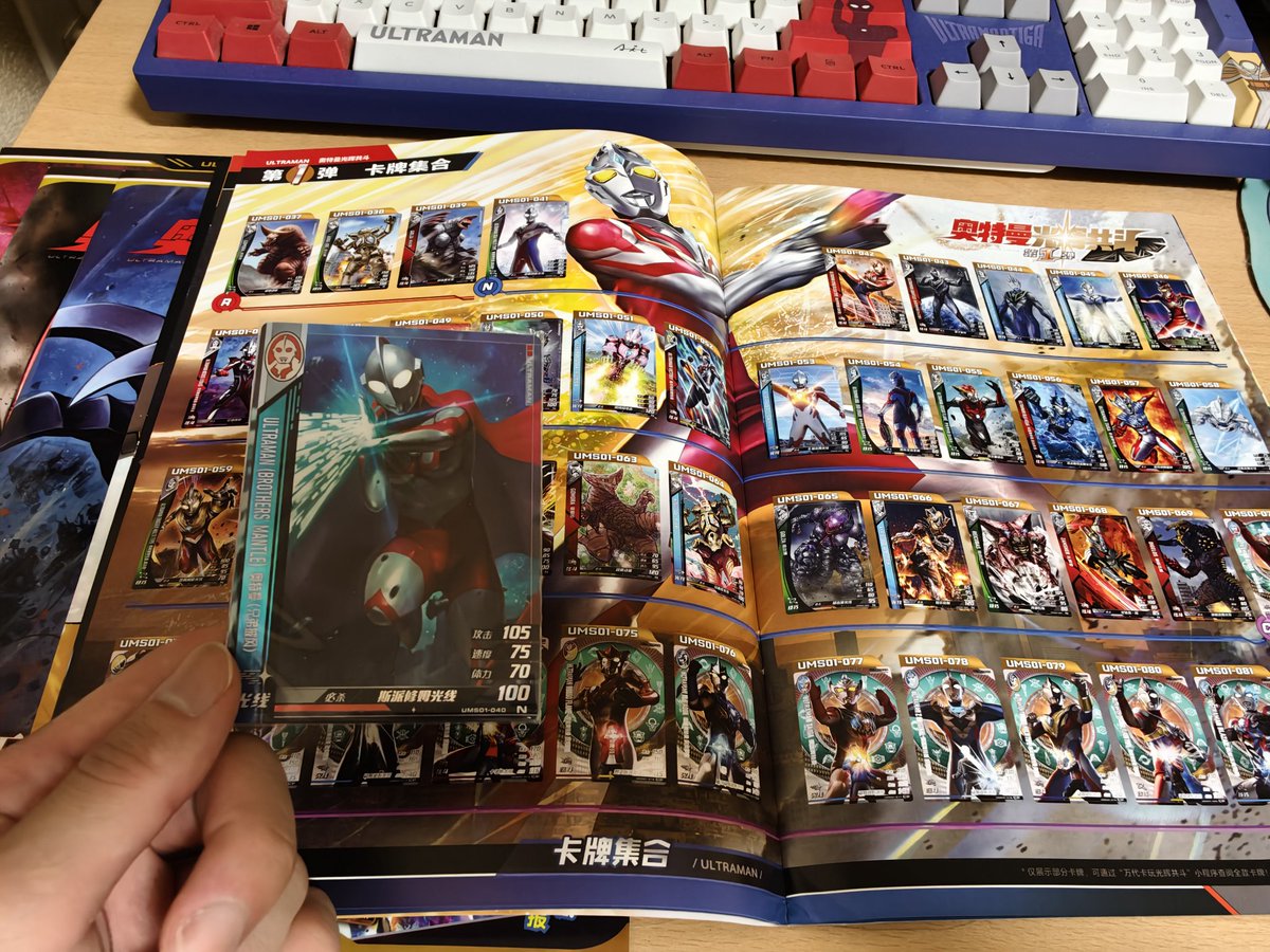 DCD奥特曼光辉共斗(ウルトラマンシャイニングユナイト) 第1弾から第4弾