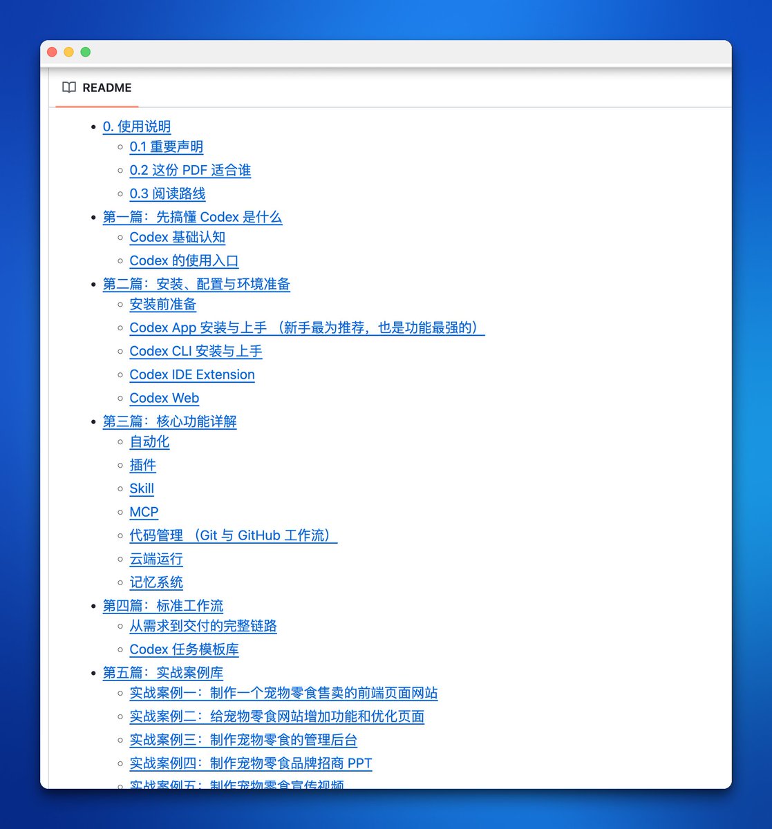 seekjourney's tweet photo. 挖到宝了！这个 codex 教程截图和步骤真够详细的，堪称喂饭级。

https://t.co/qB9JPWQmLQ https://t.co/fXSjZlSWSh