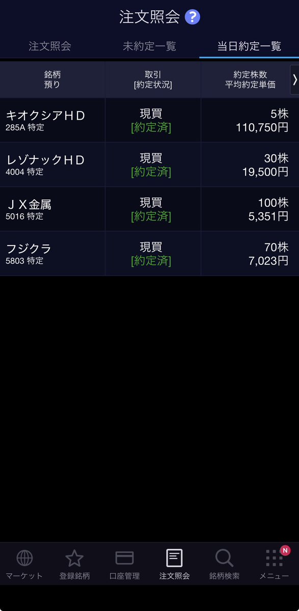 hardrockman_i's tweet photo. 今さら感満載ですが、本日、晴れて僕もチンパンジーになりました！
TLでドンドン株価が上がっていくツイートが流れてきて、でも僕のポートフォリオは無風だったり下がってたり。
今日からは僕も一緒に盛り上がれるぞ！なんだか今日は大きく下げてるけど！ここから60倍になるんだ！！ https://t.co/Vcbq4YAMx5
