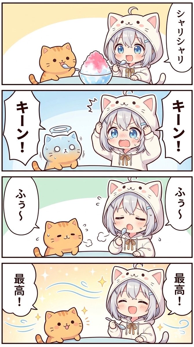 Sironekogirl_AI's tweet photo. 白猫ねこ子のゆるふわマンガ 第267話

「暑い日のシャリシャリキーン」 https://t.co/TNP8Qvc0uv