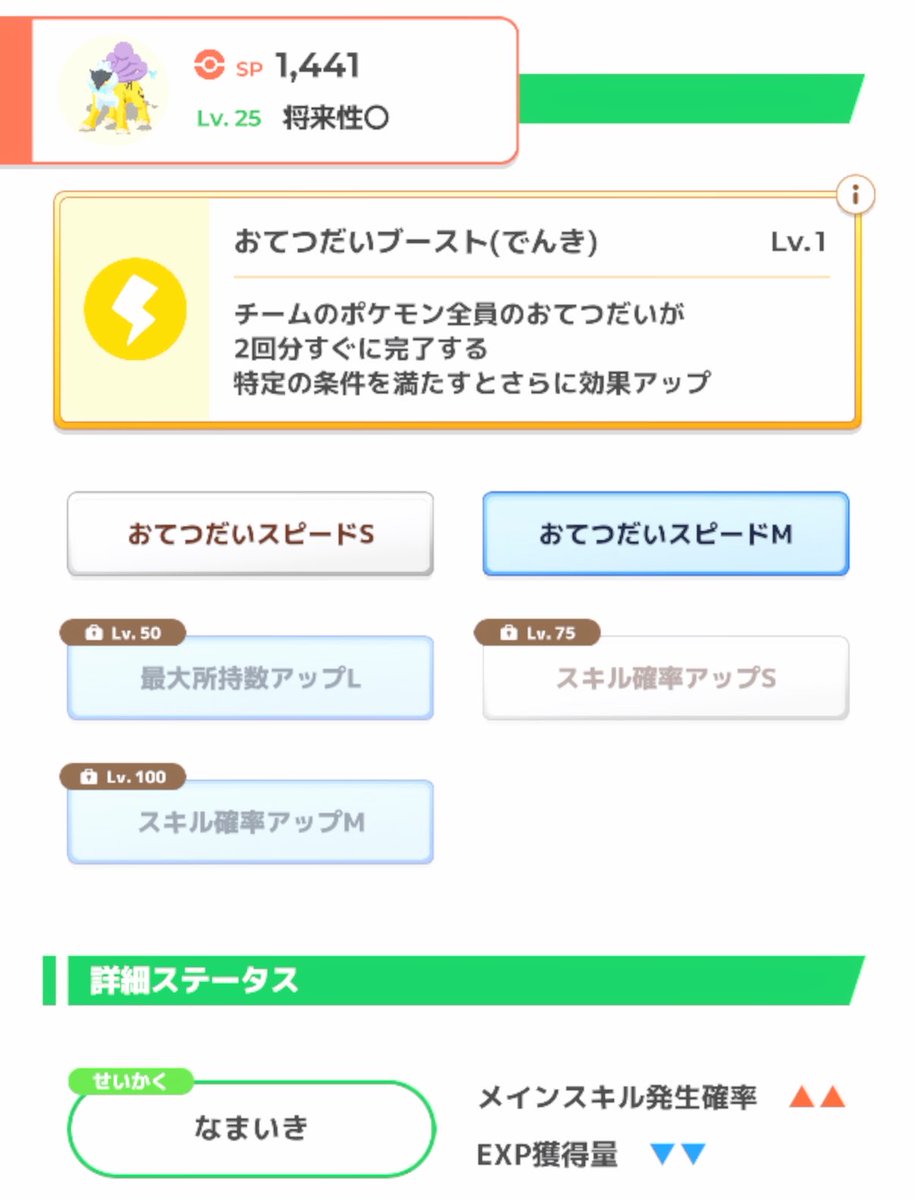 3amari2's tweet photo. 愛しのラスボスついに日の目を見そう🥲
やっと名前かえれる雷犬も⚡️ https://t.co/FlL2AVqxaq