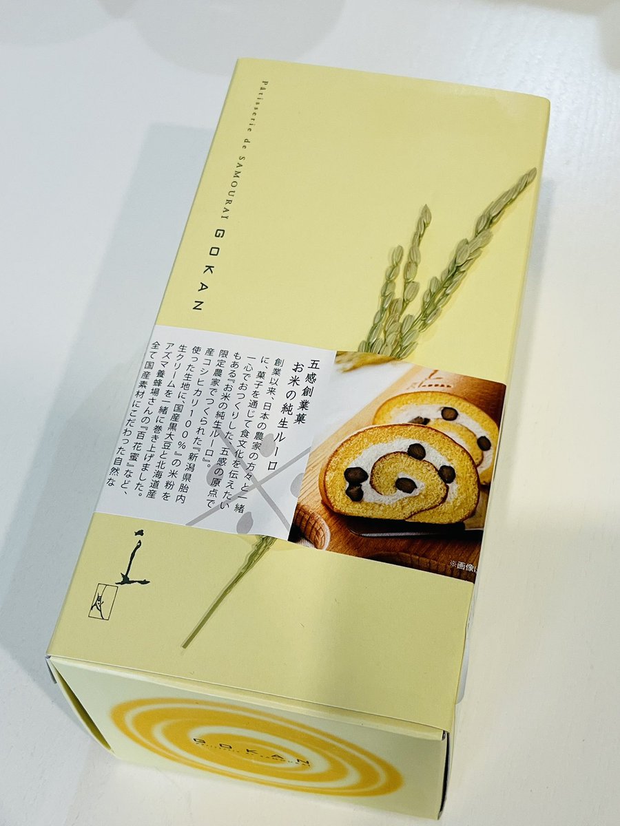 Fren_A_M's tweet photo. 五感のロールケーキ買って来た。 https://t.co/BmwzeIJlRE