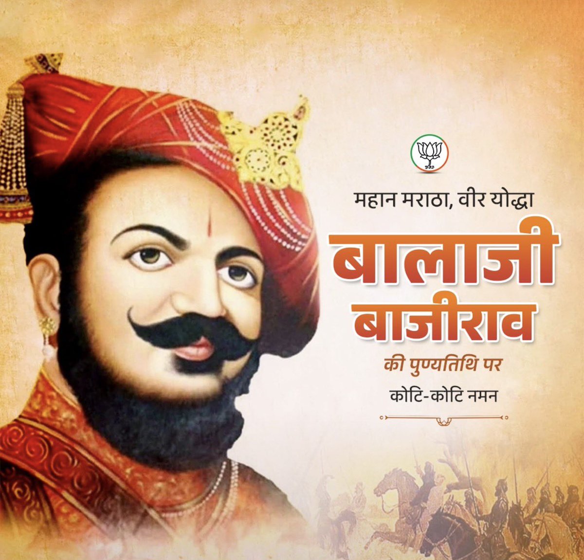 aashishbjp's tweet photo. हिंदू हितों की रक्षा करते हुए मराठा साम्राज्य को चरम उत्कर्ष तक पहुंचाने वाले महान योद्धा, दूरदर्शी प्रशासक और वीर पेशवा बालाजी बाजीराव 'नाना साहेब' जी की पुण्यतिथि पर उन्हें विनम्र श्रद्धांजलि।

#PeshwaBalajiBajirao https://t.co/iMMpwFOCLk