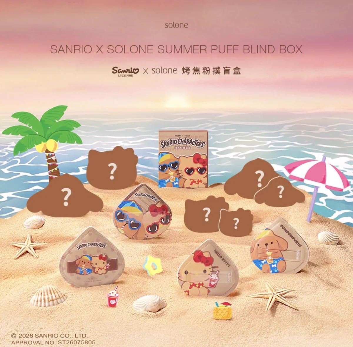 Sanrio fan info JP 🎀 on X: 