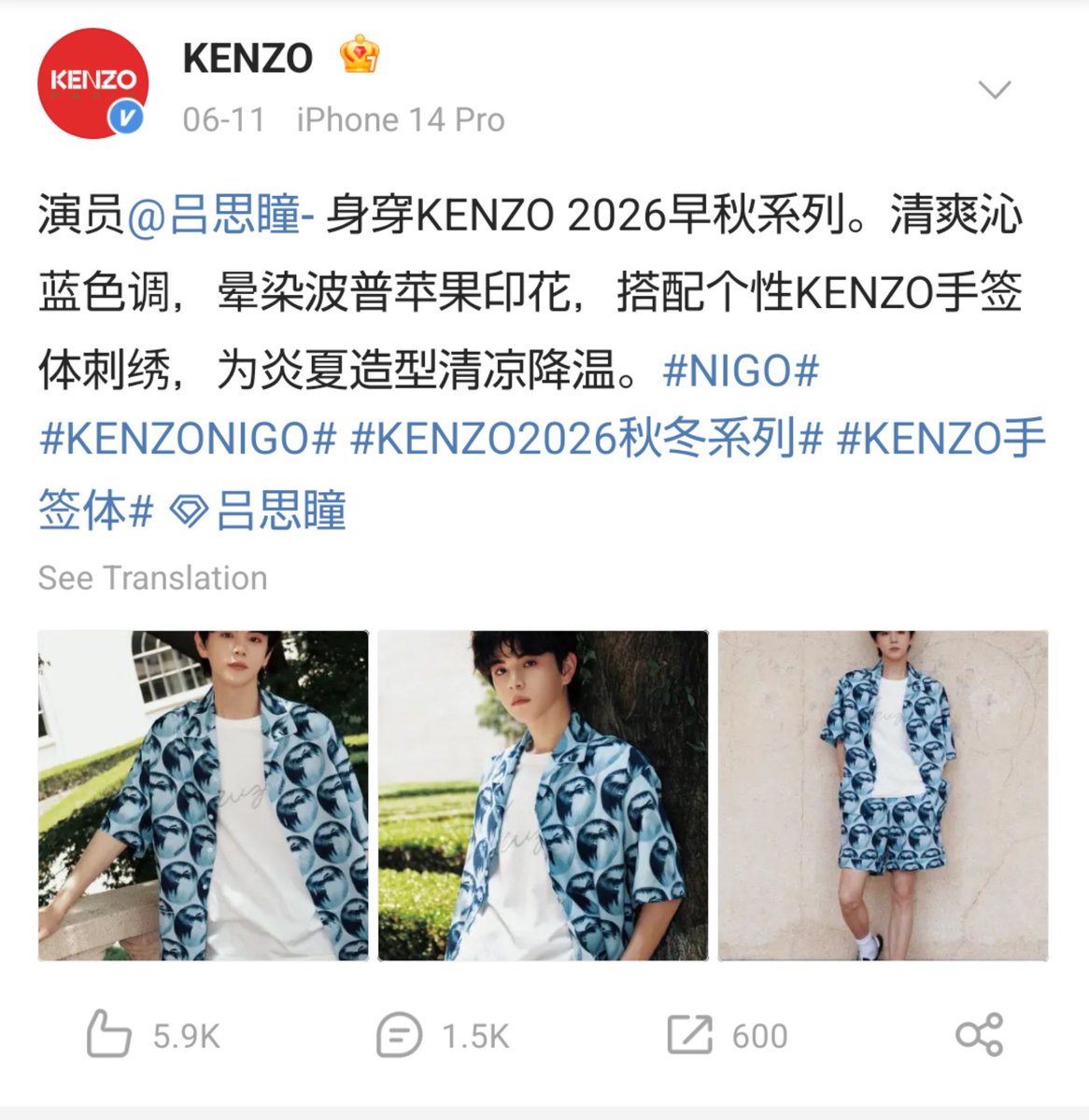 wbeginsnight's tweet photo. 現在、#双程(#DoubleHelix)主演のAydenSngと呂思瞳はミラノに滞在中。彼等はKENZOの2026年秋冬物のモデルを務めています。明日6/24、ミラノでのKENZOのイベントに2人揃って登場するのではないかとの噂も。
気になりますね。 https://t.co/PX5SFqQfv6