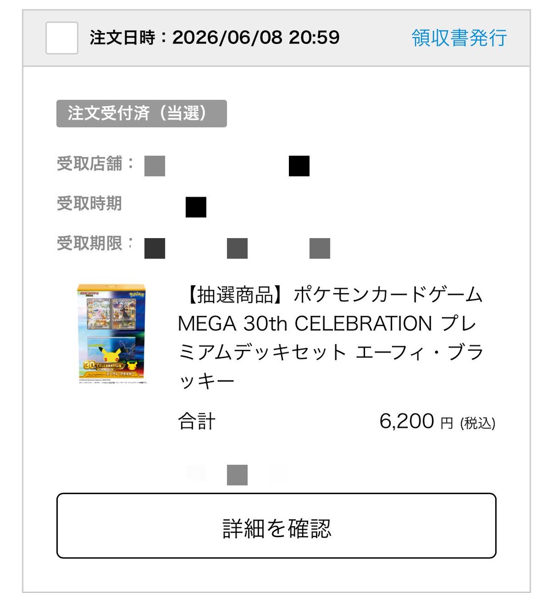 min_brq's tweet photo. ファミマのポケカ当選してて嬉しい☺️
受取忘れそうで怖い😀 https://t.co/MnVZdjHVYi
