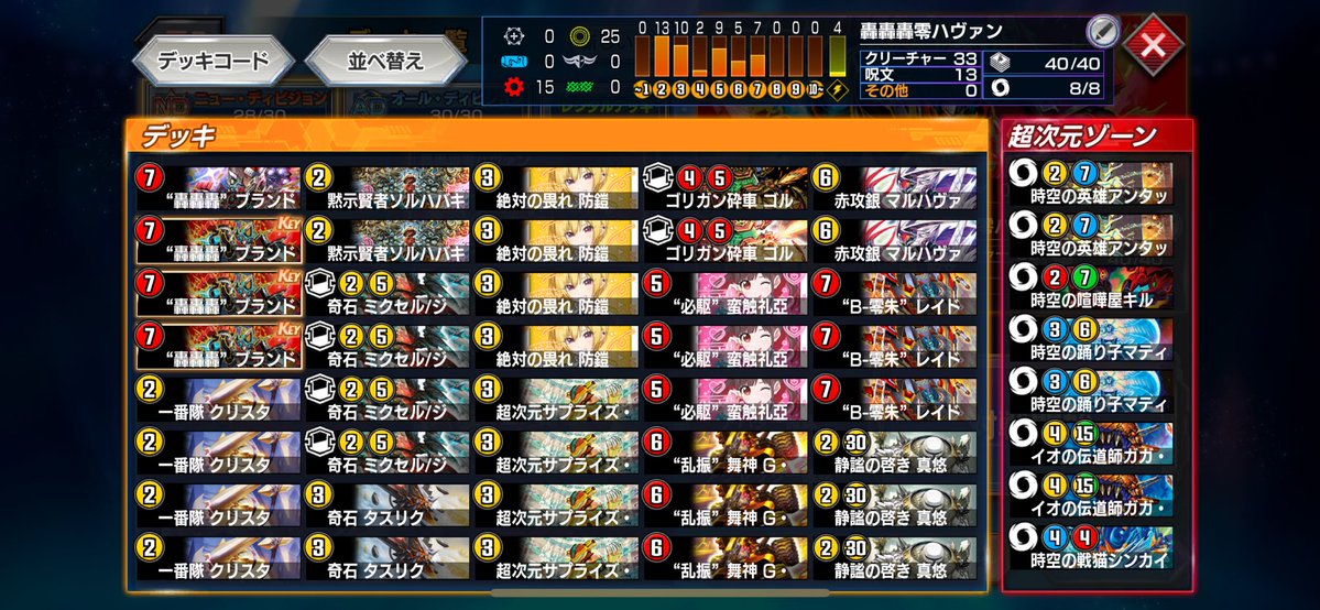 satumaage03's tweet photo. 赤白轟轟轟マルハヴァンでNDマスター‼︎
#デュエプレ https://t.co/0aEoikIRC2