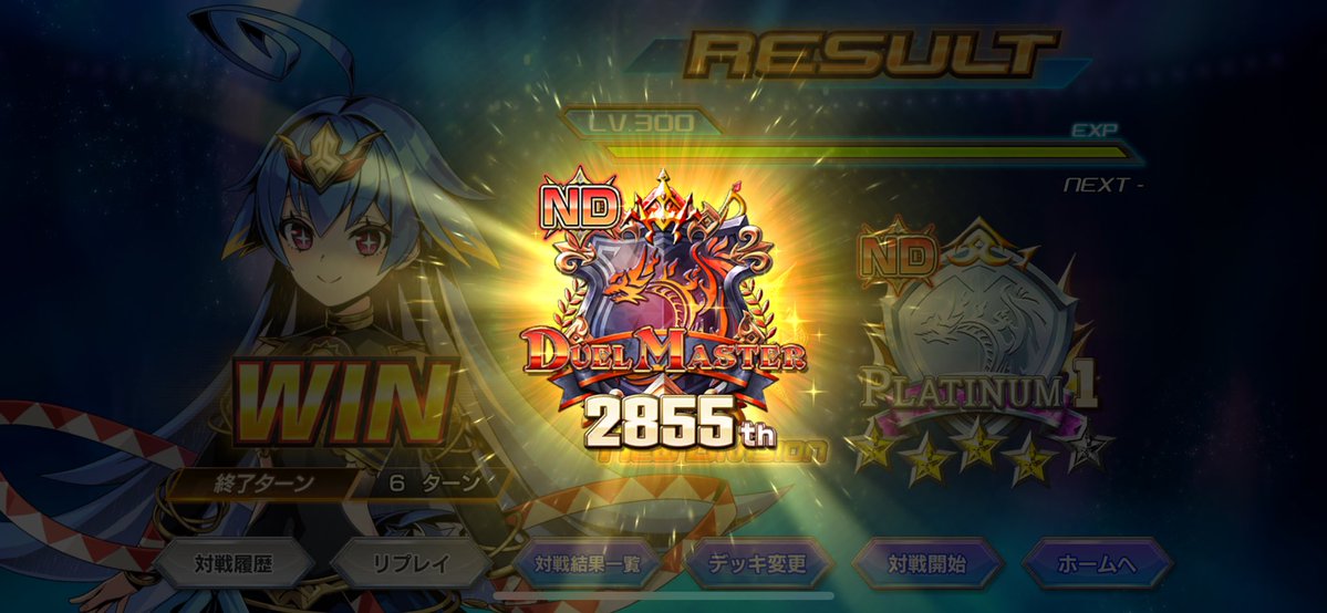 satumaage03's tweet photo. 赤白轟轟轟マルハヴァンでNDマスター‼︎
#デュエプレ https://t.co/0aEoikIRC2