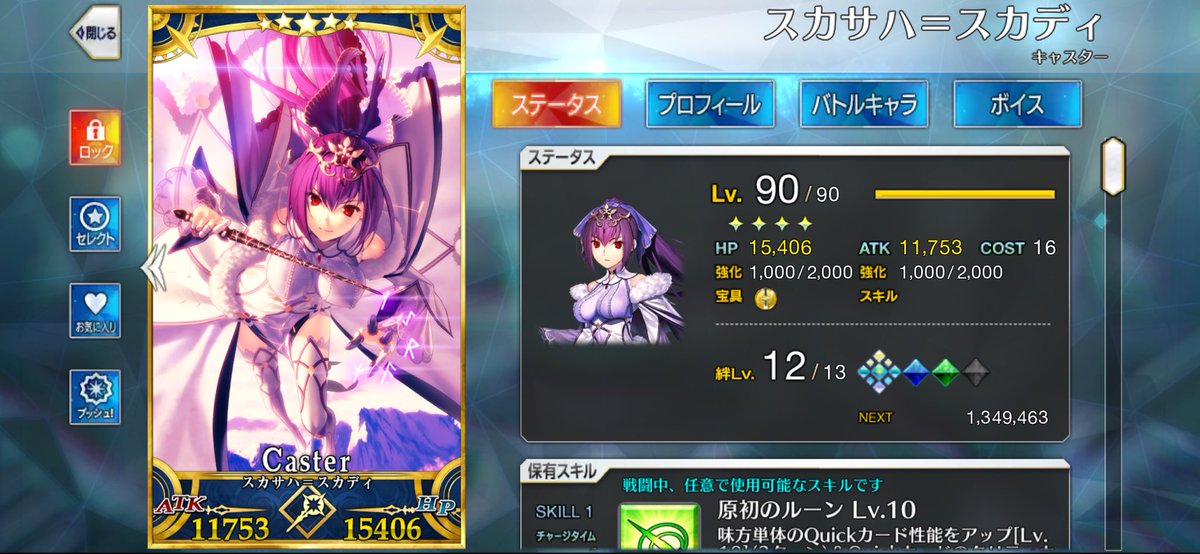 810pk_'s tweet photo. スカディ今じゃそんなに…らしいけど私は好きなので夢火を貢ぐぜ(っ`ᵕ´c) https://t.co/KvWSlbm9HE
