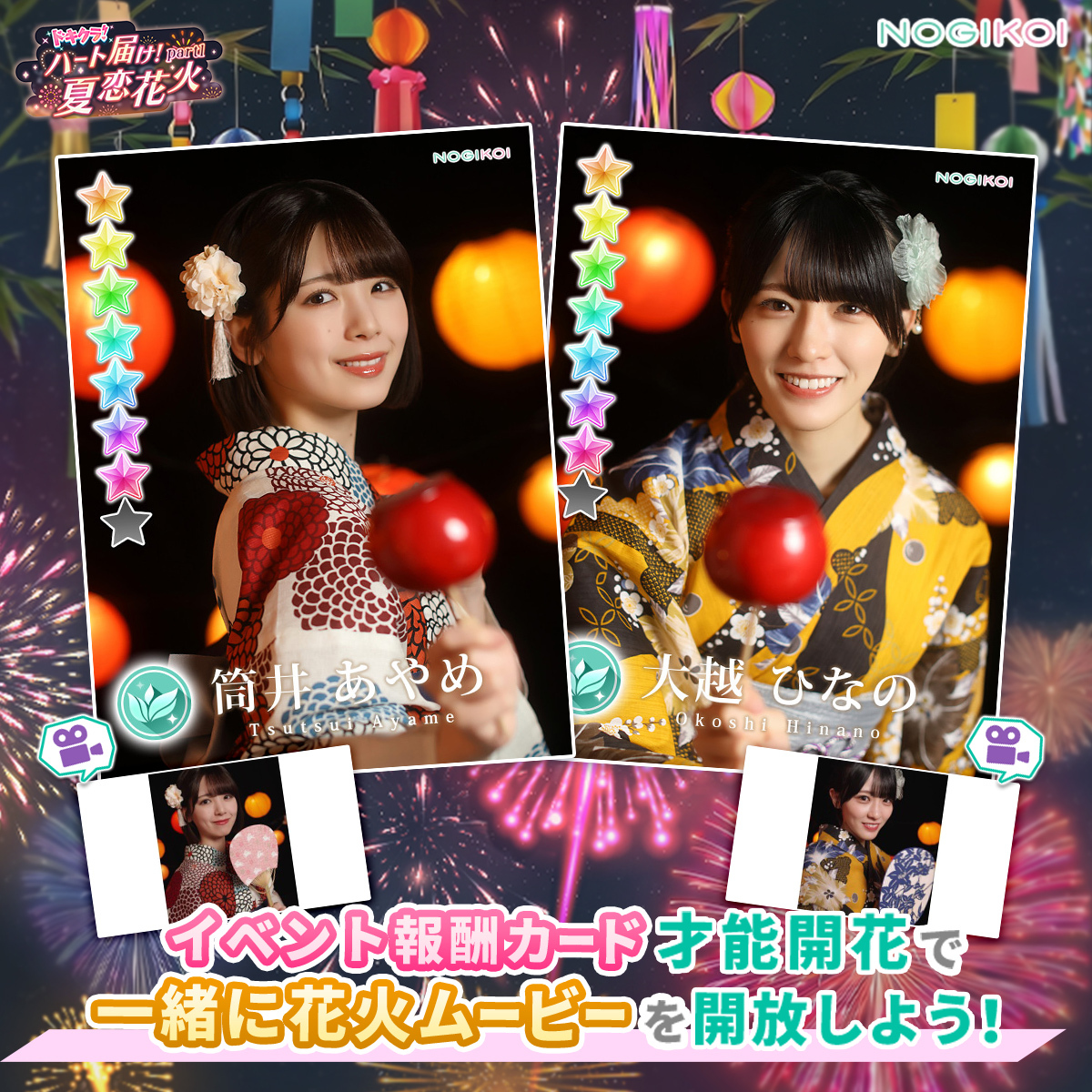 公式】乃木恋 (@nogikoiofficial) / Posts / X