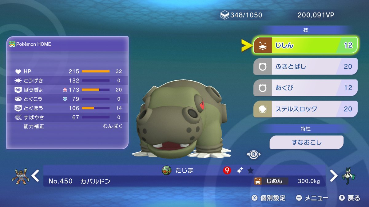 373_ui's tweet photo. メガライチュウY対策に困ってる人にオススメしたい、現環境最強型カバルドン https://t.co/jSunRHqXEE