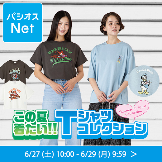 Always星のかわいいティシャツ この夏着たい!!【Tシャツコレクション】 大人気「ズートピア2
