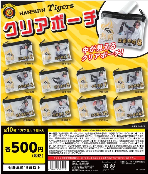 ガチャガチャの森®︎【公式】商品部 on X: 