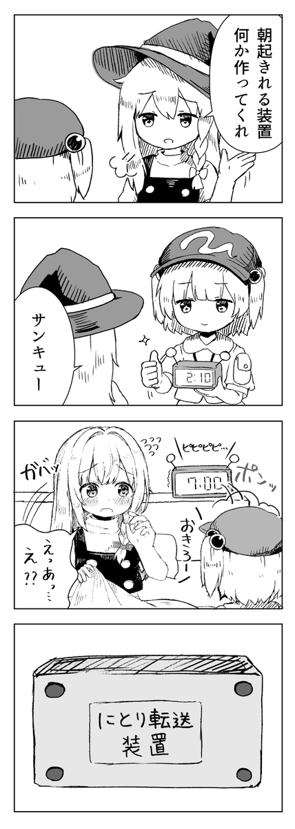 バナナンヌ (@sbananannex) / Posts / X