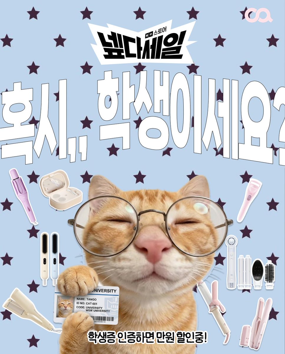 OA_store_beauty's tweet photo. 오랜만이야 다들...👀 (구) 오아지기 컴백함(오늘만)
학생들 소리 지를 기획전 들고 왔슴ㅎㅎ 
지금 사면 진짜 최최최저가라 꼭 인증해야 함
트친들한테 입소문 내주면 
추첨해서 오아 에어셋2 드립니다요 
- 참여 대상: 14세~19세 + 대학생까지! 
- #follow + #RT 이벤트추첨 (1명)
- 발표 7/5 https://t.co/09tCOuGQwP