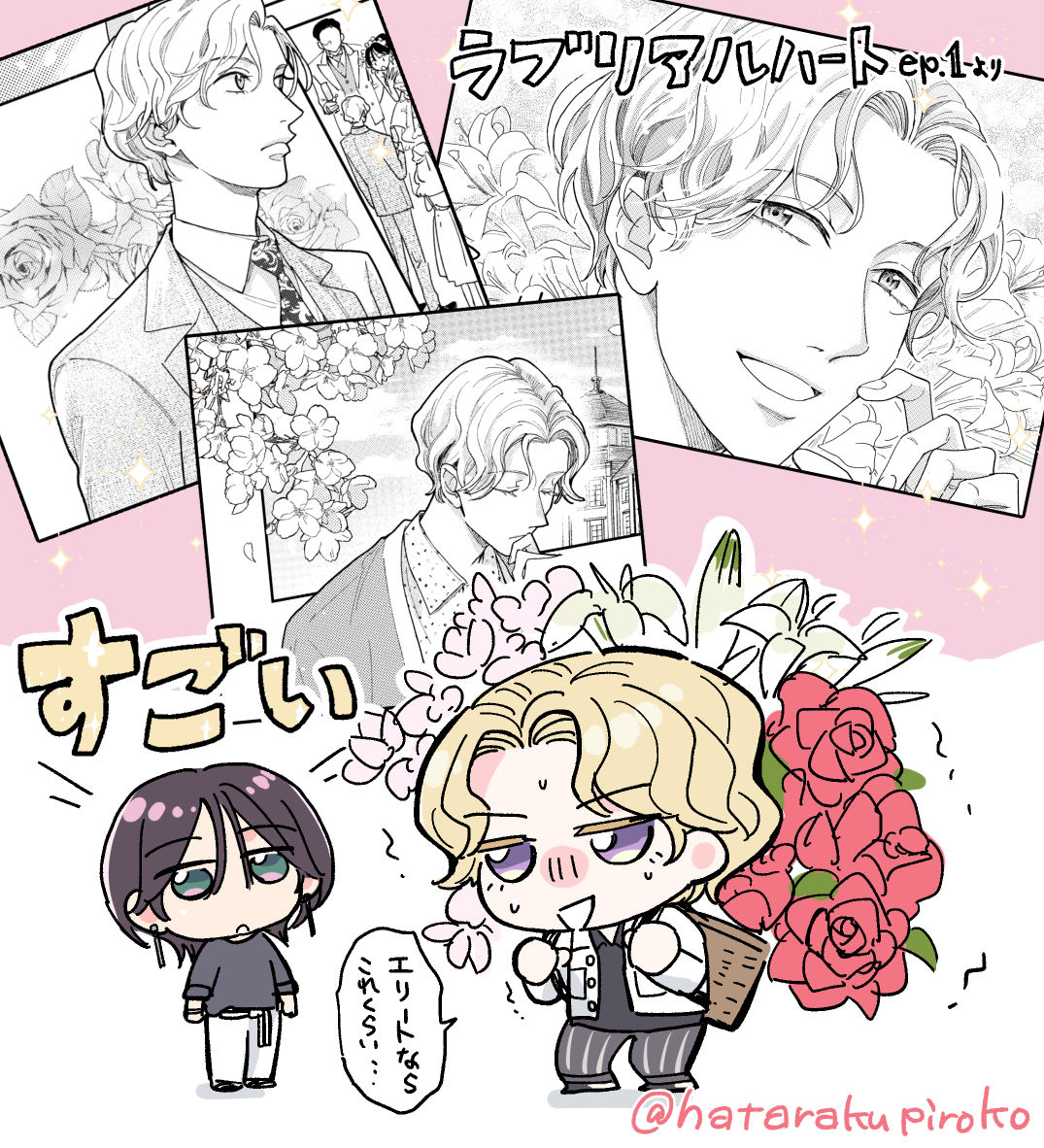 hatarakupiroko's tweet photo. お花をたくさん背負いし者・蓮央くん🌹
#ラブリアルハート https://t.co/s3oRMbB5Jf