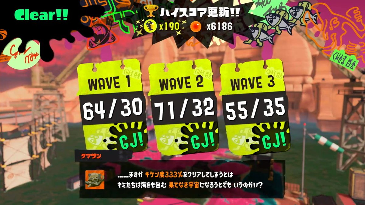 Sh1mayatai's tweet photo. ビッグラン初カンスト！ハイスコアは190でした！ https://t.co/6zfXm6w9ql