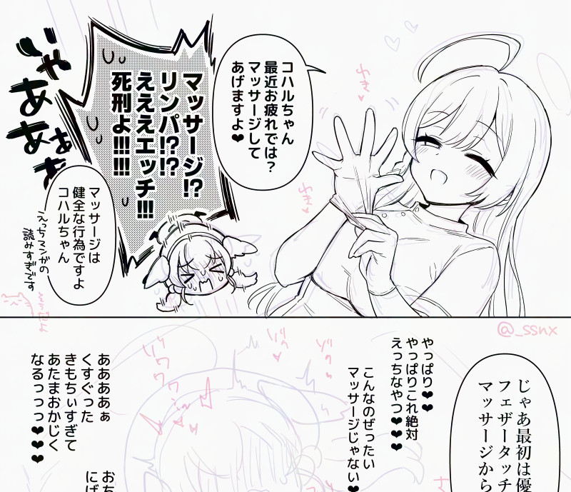 夏コミの首チンコ合同誌の原稿描いてるけどすごくドスケベえっちなやつできそうなんで期待して❤ 