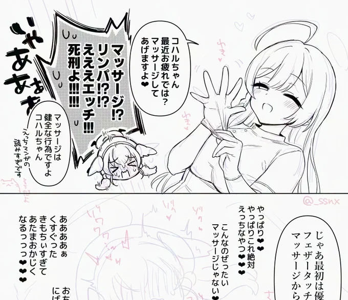 夏コミの首チンコ合同誌の原稿描いてるけどすごくドスケベえっちなやつできそうなんで期待して❤ 
