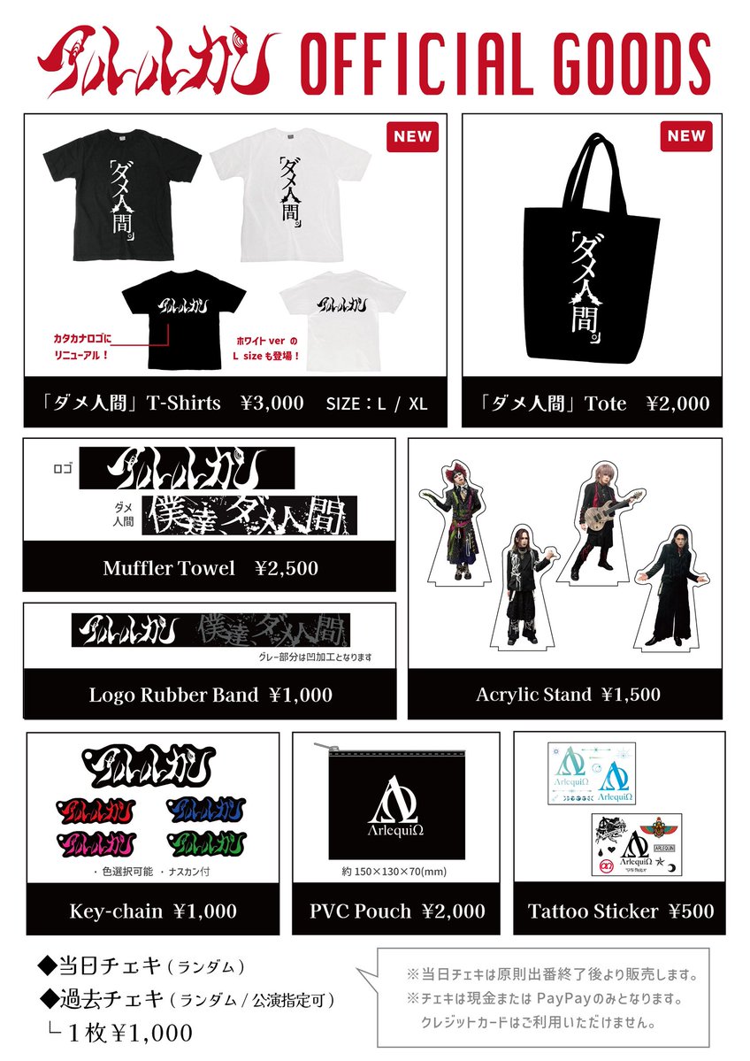 ビバラッシュ presents 10th ANNIVERSARY LIVE 「アゲアゲ