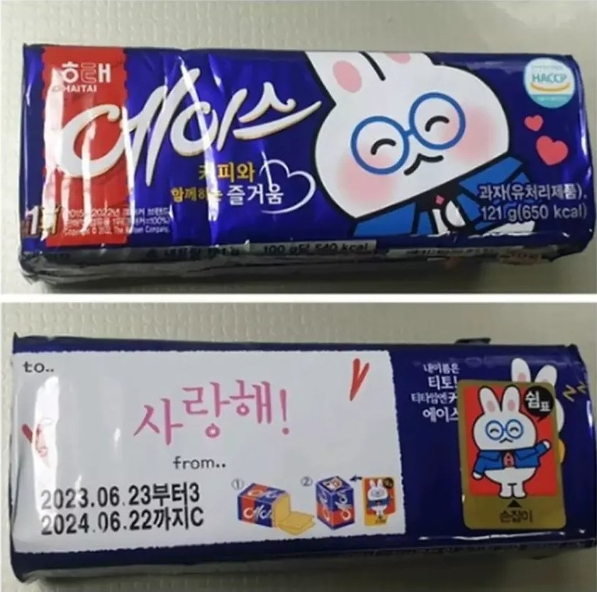 saeppbwe29919's tweet photo. 어젯밤 엄마 꿈에 재작년 돌아가신 아빠가 나오셨는데,

그냥 말없이 정장 속주머니에서 에이스 과자를 꺼내 엄마한테 건네더래.

엄마는 이 과자를 아가씨 때 이후로 먹어본 적도 없고, 아빠와의 추억이 있는 것도 아니라 참 생뚱맞은 꿈이네 생각했대.

그리고 집에 오는 길에 그냥 생각이 나서 편의점에 들러 에이스 과자를 샀는데,

과자에 '사랑해'라고 쓰여 있어서 엄마가 그 자리에서 오열했대. ㅠㅠ

(에이스 광고 아니고, 가슴이 너무 아파서 그냥 올려봤어.)
