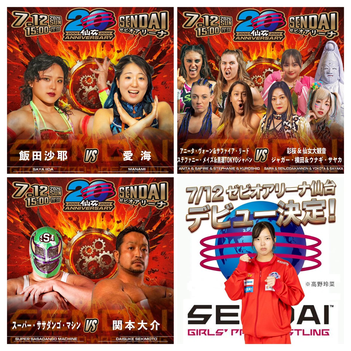 rootman16th's tweet photo. ゼビオアリーナ仙台はYUNAが高野のデビュー戦の相手を勤めるでこれが全カードかね

大会規模的にはもう2試合ぐらいでかいの欲しい https://t.co/t9VYjlVyWY