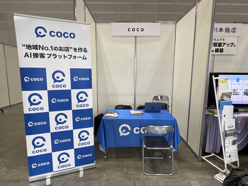 展示会出展速報】coco [ フューネラルビジネスフェア2026 ] cocoは