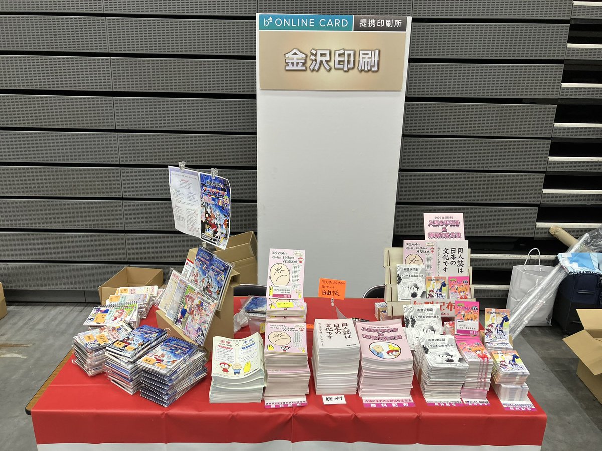 wasinotubuyaki's tweet photo. 6/28（東京）星に願いを 2026 -day1-
7/5（東京）星に願いを 2026 -day2-
に出展します。
印刷見本、紙見本、自由帳などの無料配布あります。
有料の見本販売もあります。
新しい��刷見本「オンデマンド表紙のみ印刷見本」もあります。
是非お立ち寄りください。
https://t.co/2JqmwfTdVj https://t.co/XWCCKKW0lo