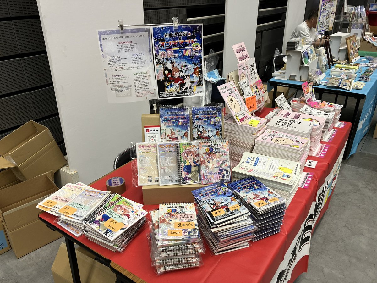 wasinotubuyaki's tweet photo. 6/28（東京）星に願いを 2026 -day1-
7/5（東京）星に願いを 2026 -day2-
に出展します。
印刷見本、紙見本、自由帳などの無料配布あります。
有料の見本販売もあります。
新しい��刷見本「オンデマンド表紙のみ印刷見本」もあります。
是非お立ち寄りください。
https://t.co/2JqmwfTdVj https://t.co/XWCCKKW0lo