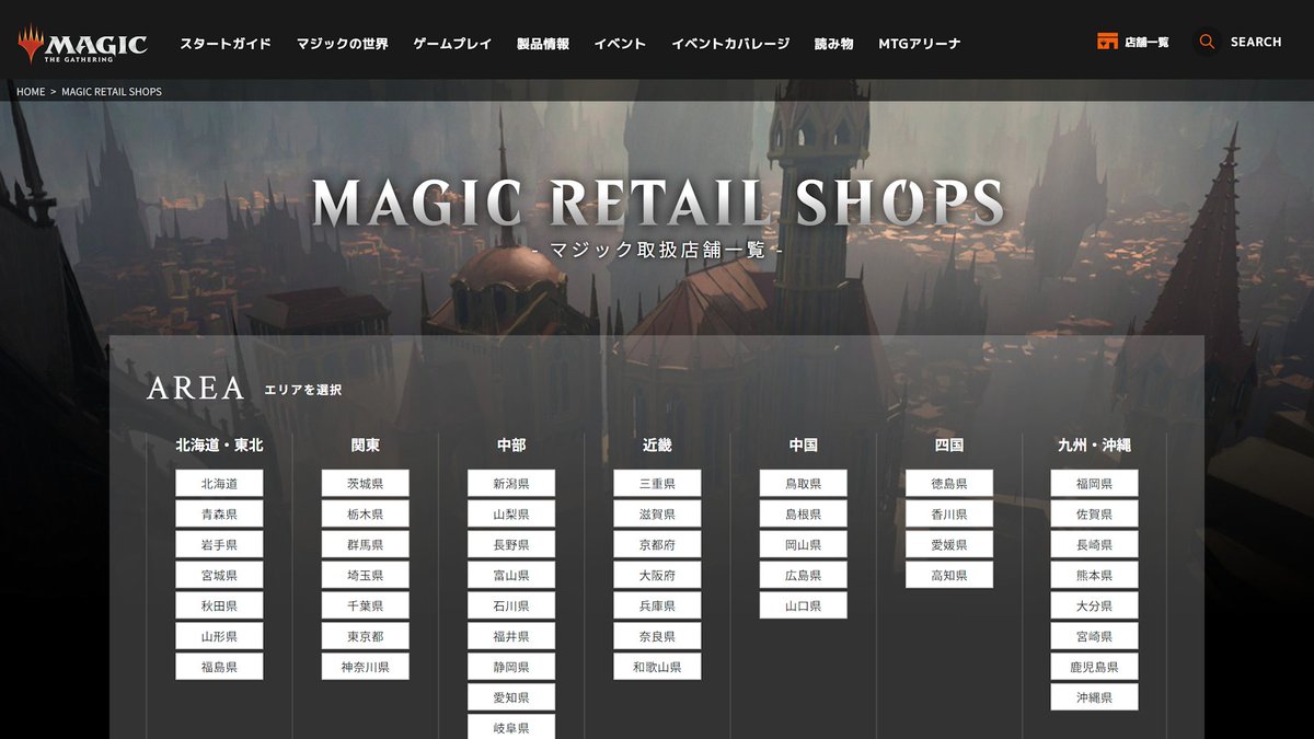 お知らせ】トレーディングカードゲーム「マジック：ザ・ギャザリング