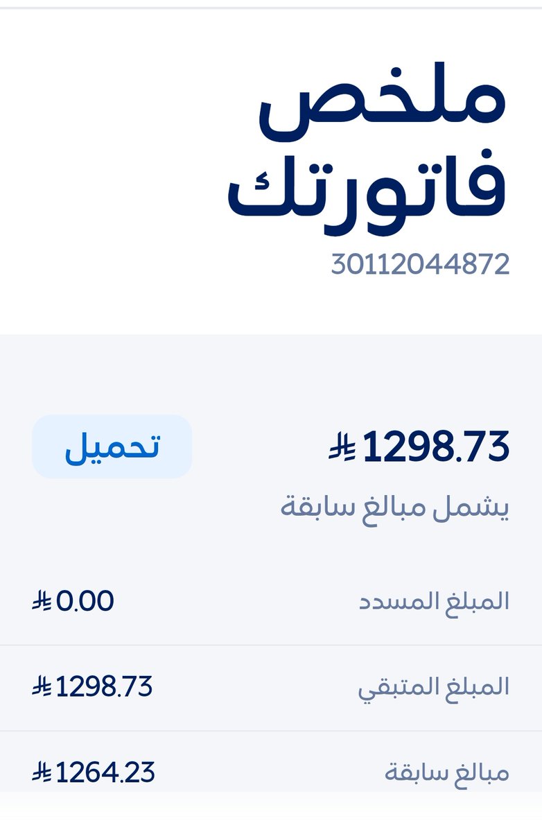 MBCmbc1445's tweet photo. #الجزائر_الأردن 
⚡فاتورة كهرباء⚡
قال رسول الله ﷺ
«أَنَا وَكَافِلُ الْيَتِيمِ كَهَاتَيْنِ فِي الْجَنَّةِ، وَأَشَارَ بِالسَّبَّابَةِ وَالْوُسْطَى»

 أسأل الله لمن يُساهم في سدادهاأو يُعيد نشرها أن تفرج همه وتيسر أمره وترزقه اضعافها 

رقم الحساب 30112044872
المبلغ 1298 ريال https://t.co/3qtJXt1Awc