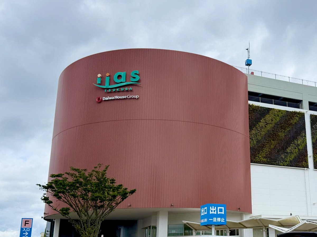 tsukulife's tweet photo. 夕方バタバタするならばと思い朝一で駆け込み！
茨城のおいしいメロンやお野菜たちは良質なままで結構東京でも手に入る。
だけど入手しづらくなったなと思うのは干し芋！ダッシュで1万円分くらい干し芋買い込んできた🍠✨丸干し芋は売ってなかったけど満足じゃ。ほくほく。 https://t.co/UKYLWWhNBN