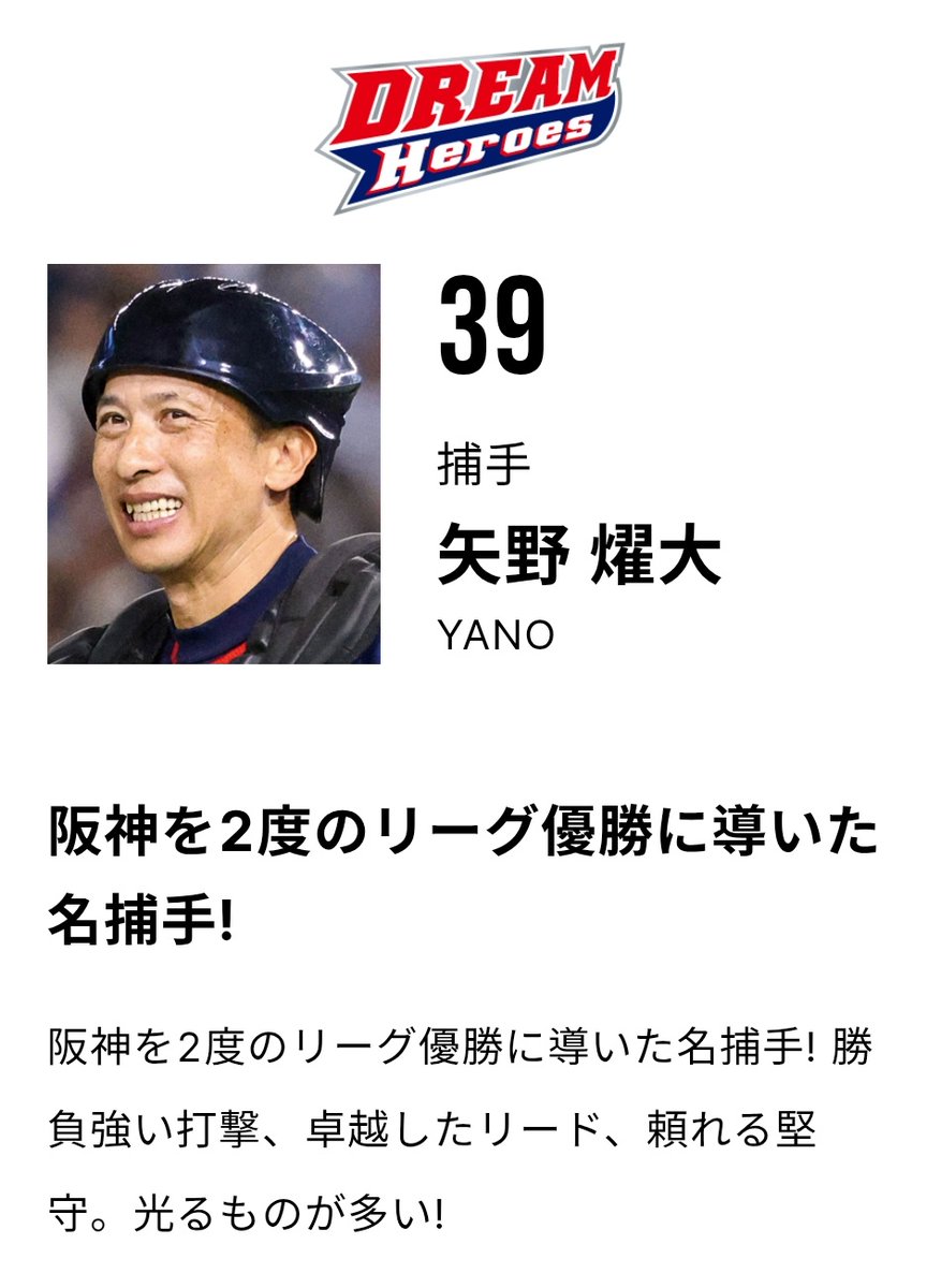 39kai39's tweet photo. 今年も会いに行きます♡
(昨年はいなかったので自宅観戦w)
そもそも矢野さんが出る前から大好きでエキサイトシートで観戦してたけども。

🧒小さいから今回も泣く泣く内野席🥲︎

 #サントリードリームマッチ
 #矢野燿大 https://t.co/uVovBdKDy4