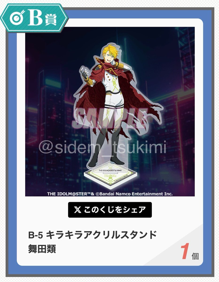 sidem_tsukimi's tweet photo. 【交換】SideM　Cybernetics Wars 2
くじ引き堂　サイバネ2　オンラインくじ
譲:
B賞B-5 類、
C賞C-5類、C-2 英雄、C-3 朱雀

求:B賞、C賞 雨彦

B賞優先、郵送での交換希望です。同じ賞での交換でお願いします。

お気軽にお声掛けください https://t.co/jDFO9YeQQd