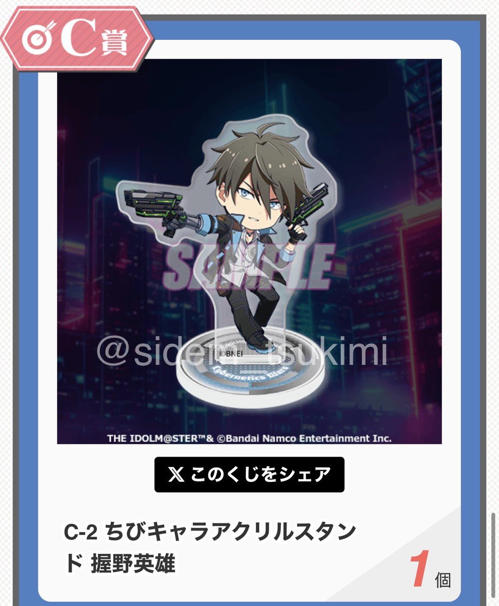 sidem_tsukimi's tweet photo. 【交換】SideM　Cybernetics Wars 2
くじ引き堂　サイバネ2　オンラインくじ
譲:
B賞B-5 類、
C賞C-5類、C-2 英雄、C-3 朱雀

求:B賞、C賞 雨彦

B賞優先、郵送での交換希望です。同じ賞での交換でお願いします。

お気軽にお声掛けください https://t.co/jDFO9YeQQd